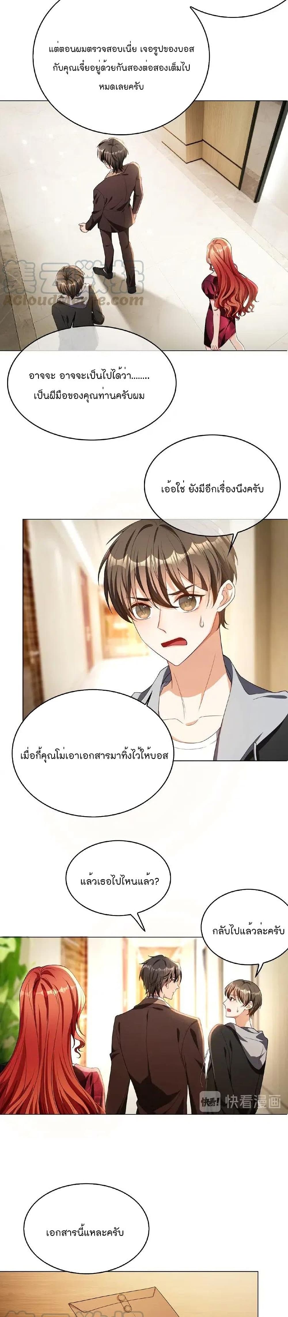 Game of Affection 75 (14)