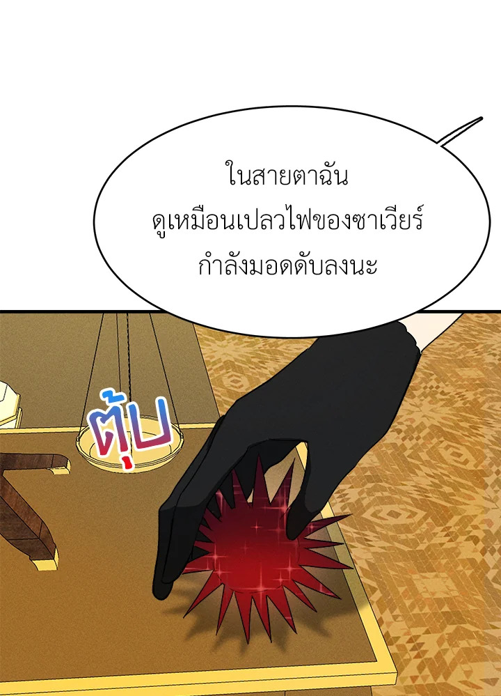 The Young Lady Is a Royal Chef 41 69