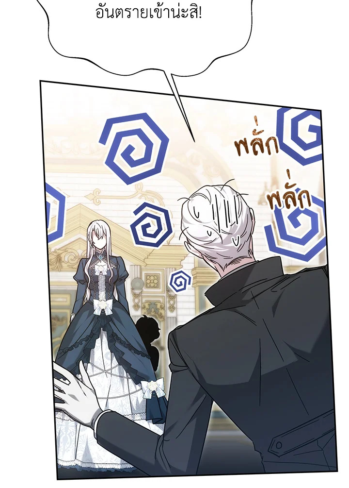 The Male Lead's Nephew Loves Me So Much 1 091