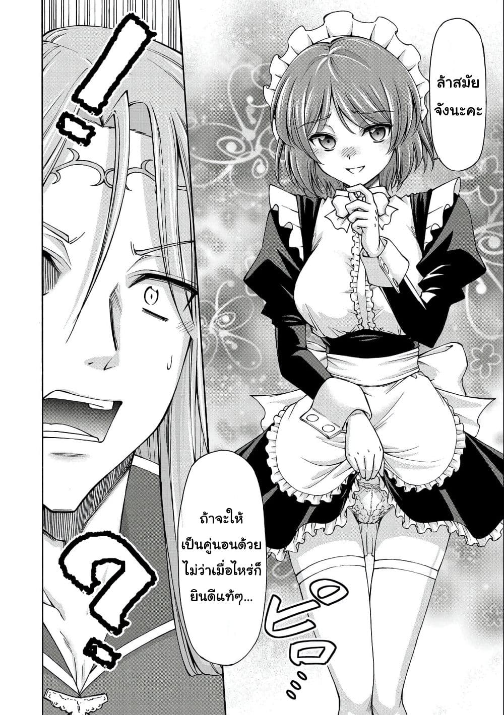 Maid nara Touzen desu. – Nureginu ตอนที่ 5 (30)