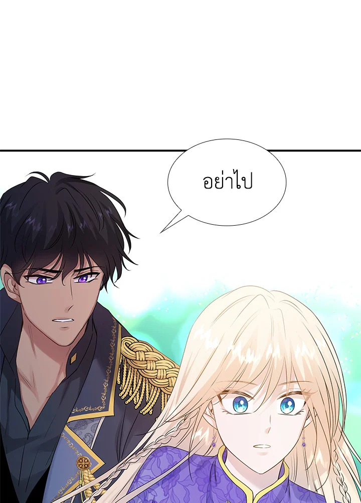 Marriage and Sword 16 88