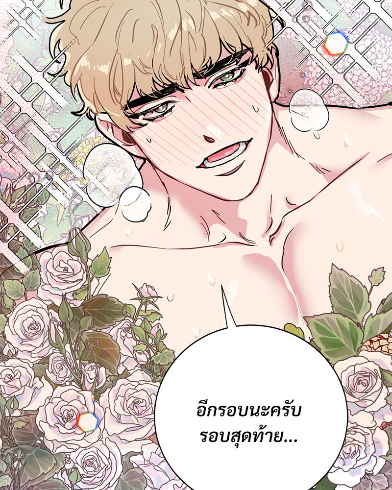 เรื่องรักๆ กับพ่อบ้าน 1 41