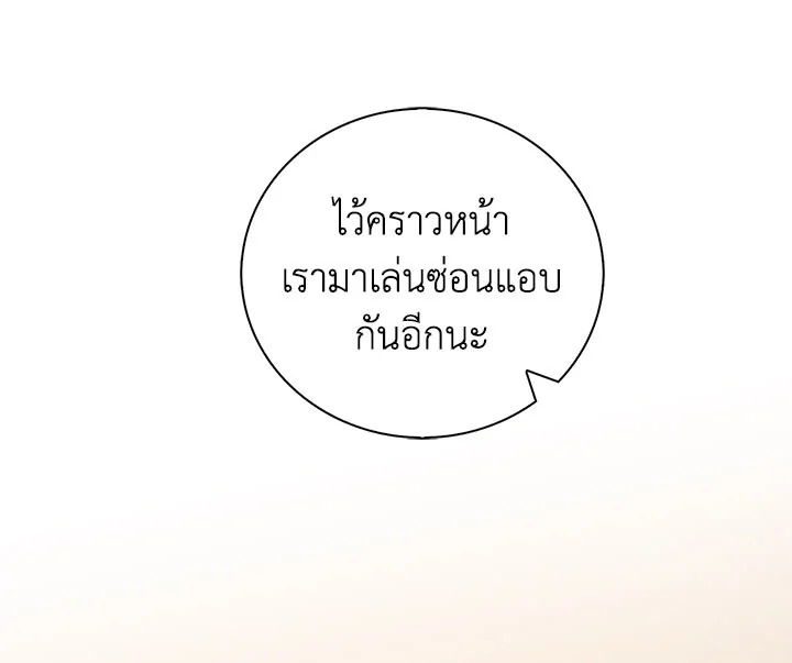 I Became the Villain's Mother 34 081