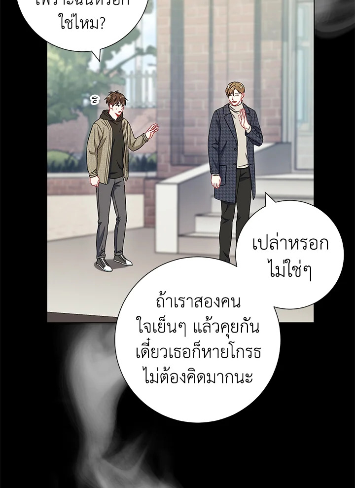 The Ideal Relationship 30 72
