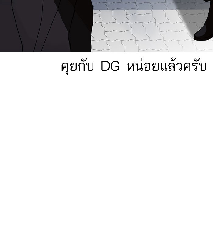 Lookism 146 038