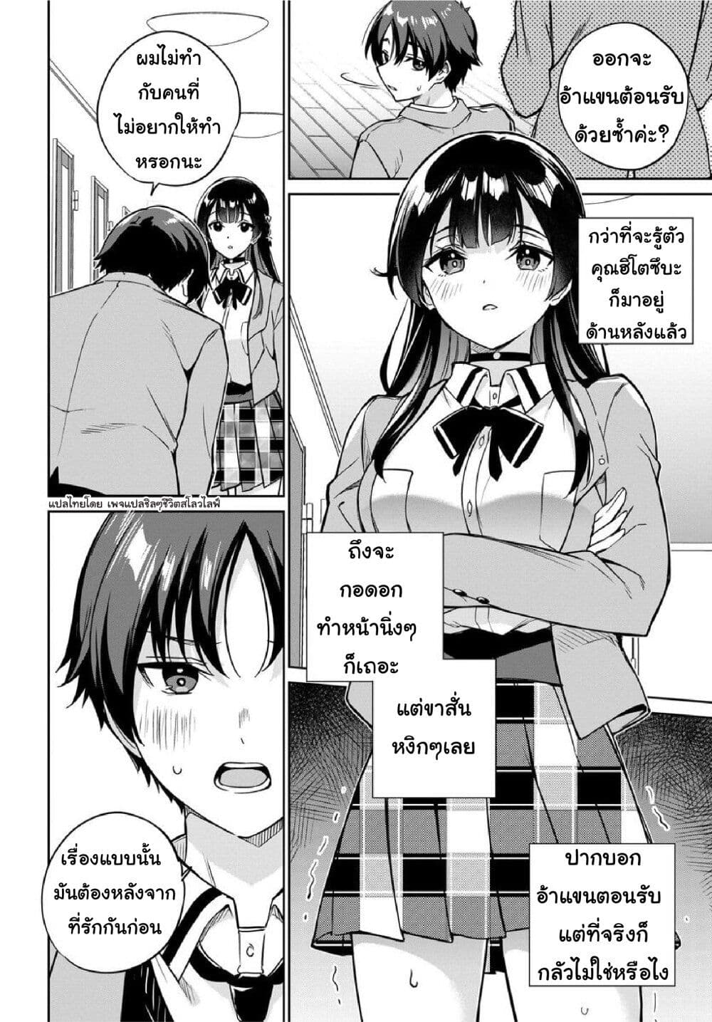 Ryoushin no Shakkin wo ตอนที่ 6 (5)