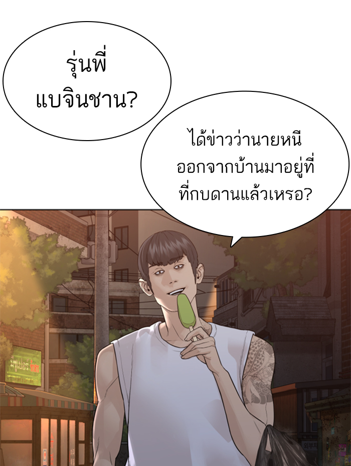 How to Fight เธ•เธญเธเธ—เธตเน142 (89)