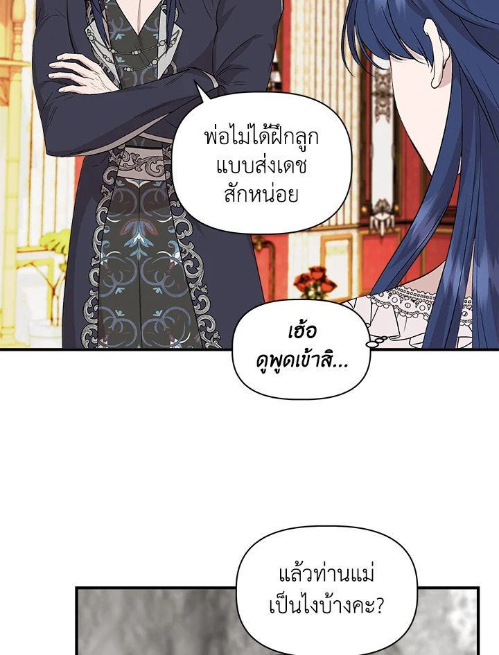 Cinderella Wasn’t Me 23 06