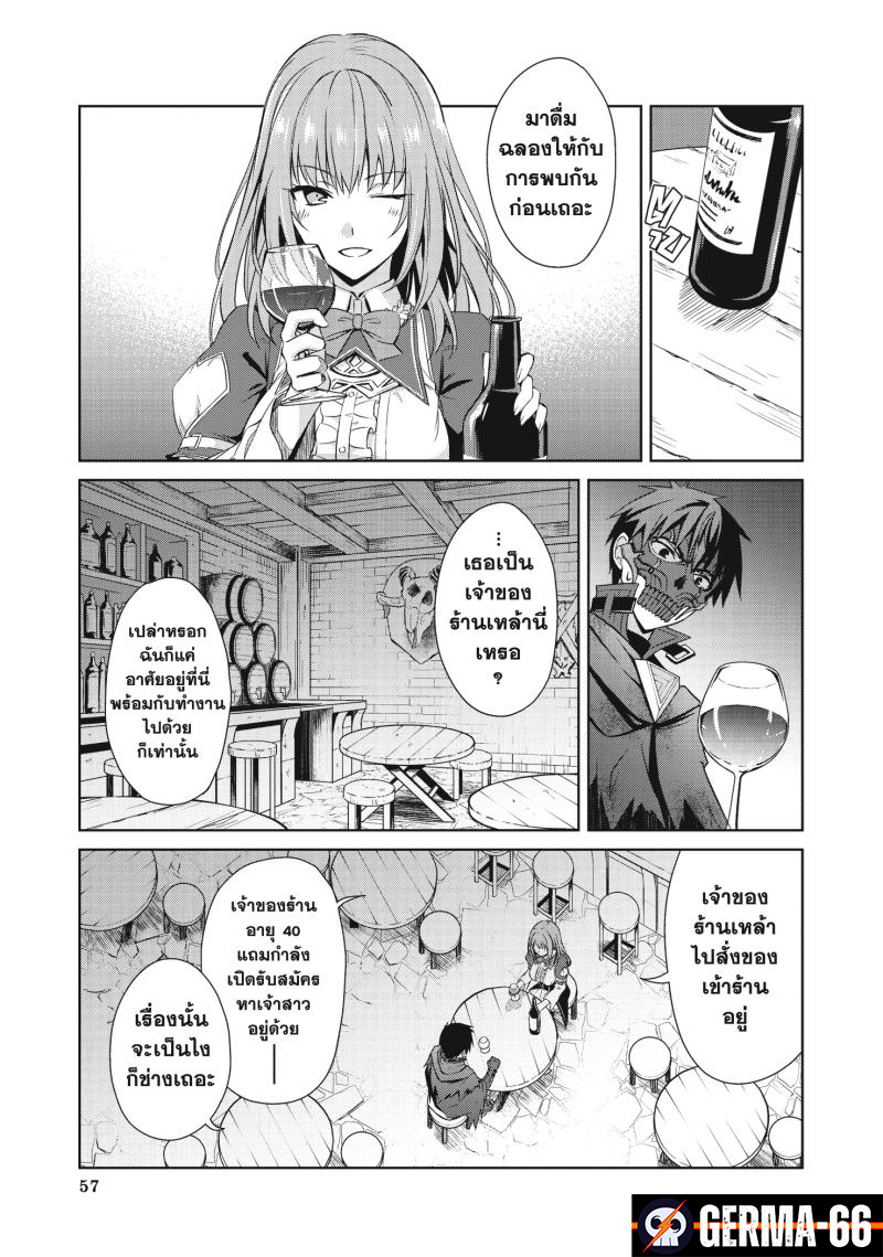 Berserk of Gluttony 22 (21)