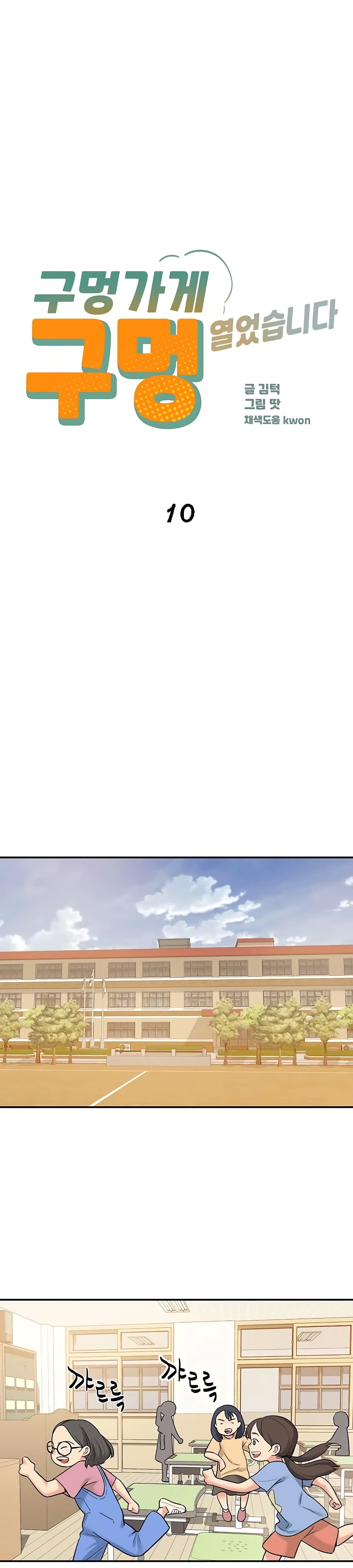 The Shop of Pleasure01