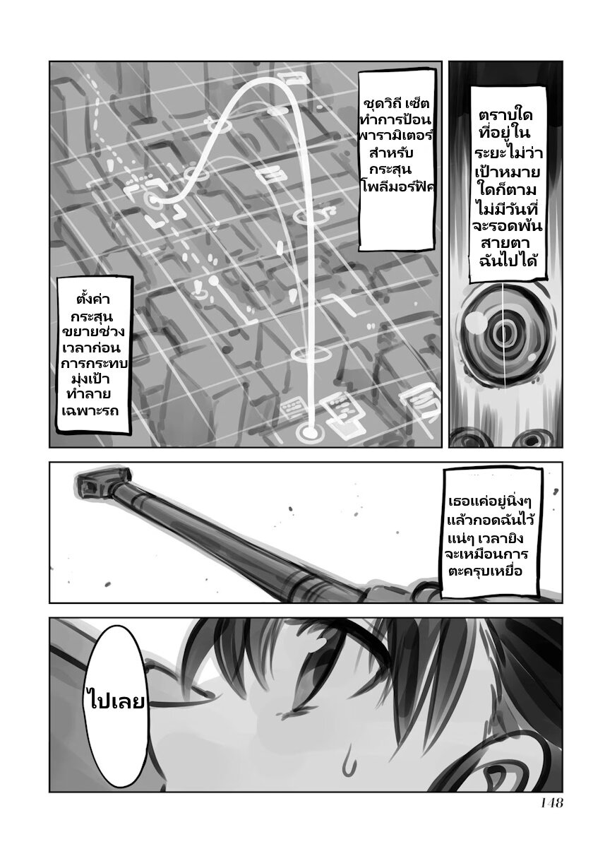 Mechanical Buddy Universe 18 10