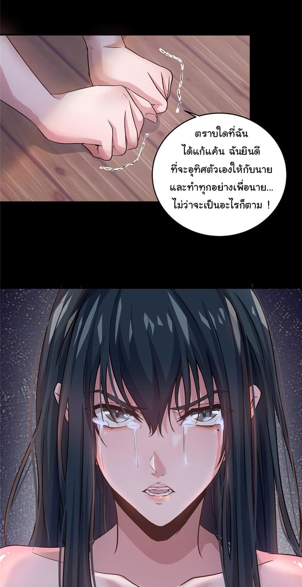 Live Steadily, Donโ€t Wave เธ•เธญเธเธ—เธตเน 8 (22)