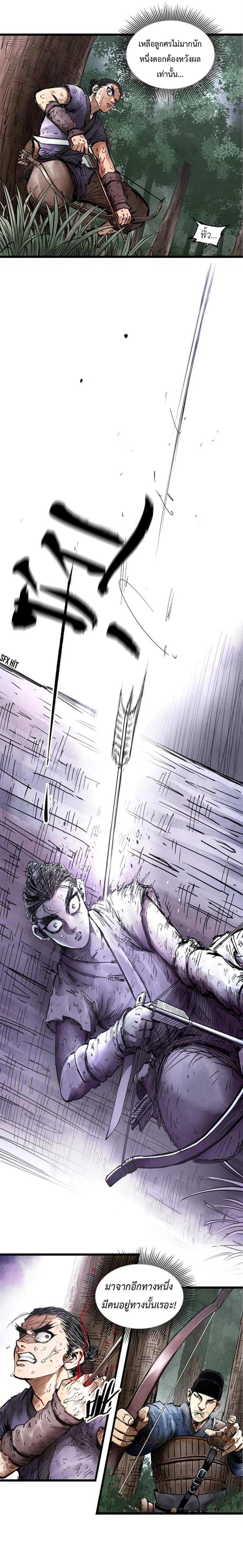 Lu Bu’s life story 7 (14)