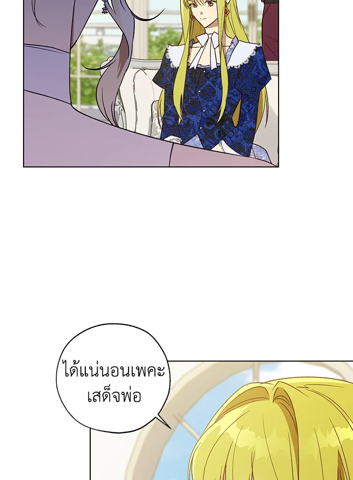The Princess Imprints a Traitor 28 069