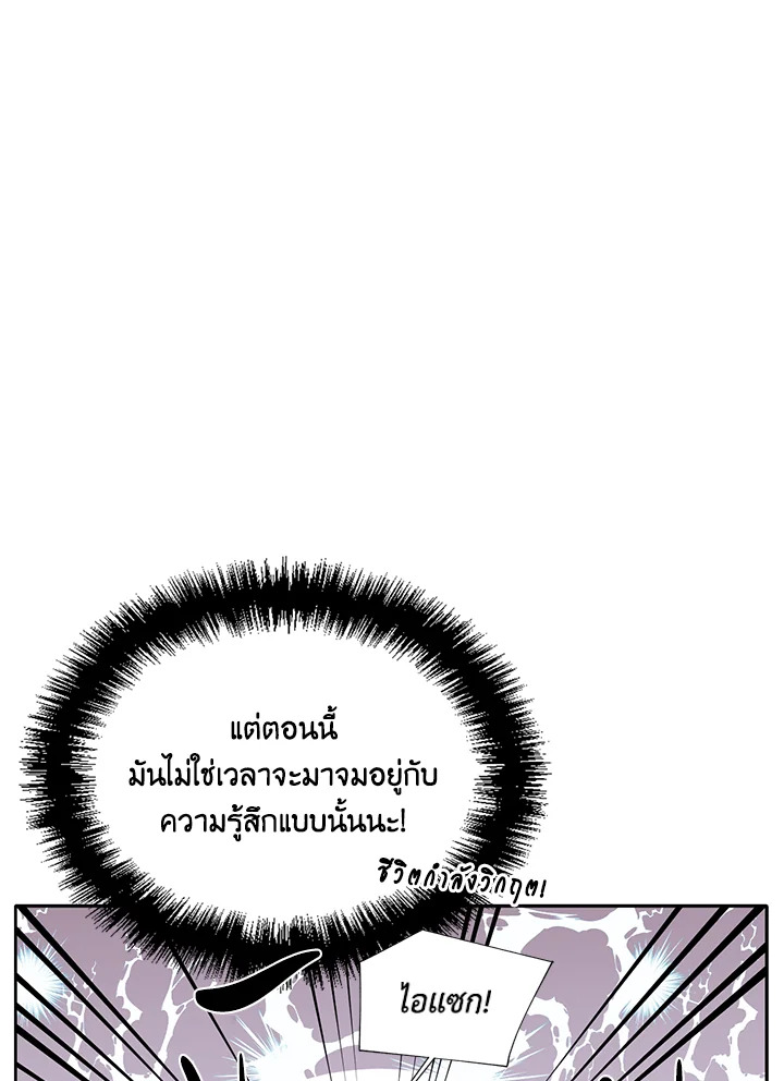 Happy Ending For The Time Limited Villainess 23 55
