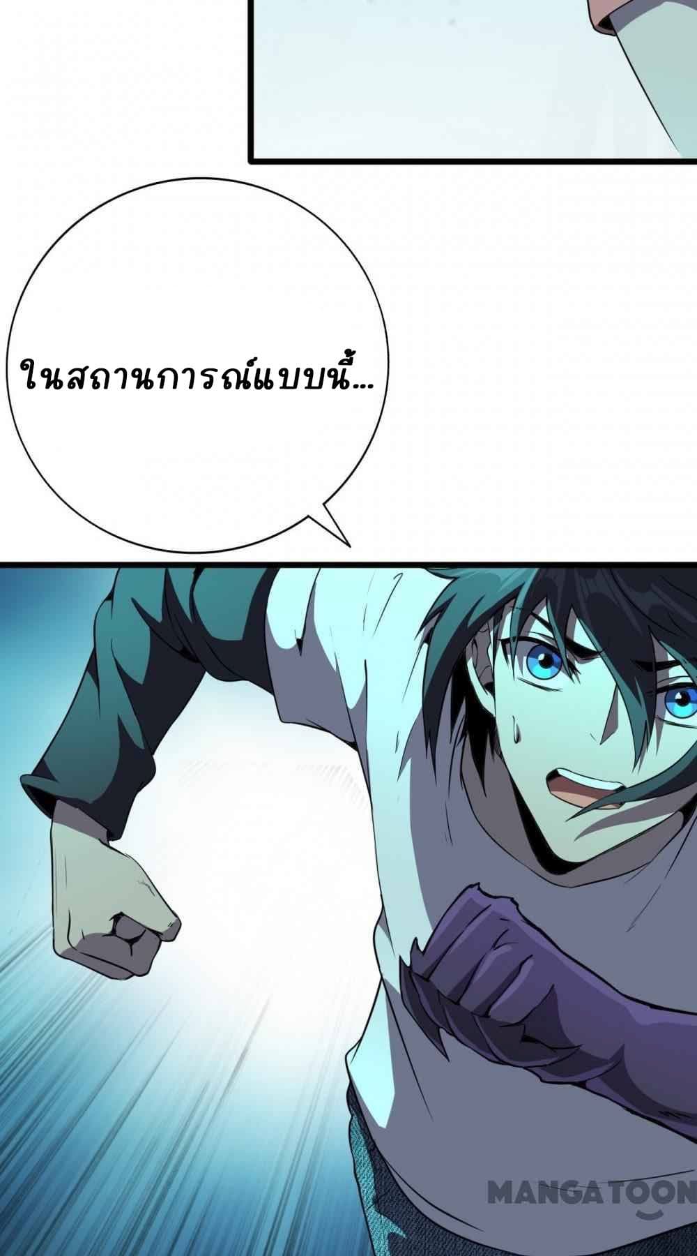 An Adventure in Paradise à¸•à¸­à¸™à¸—à¸µà¹ˆ 24 (14)