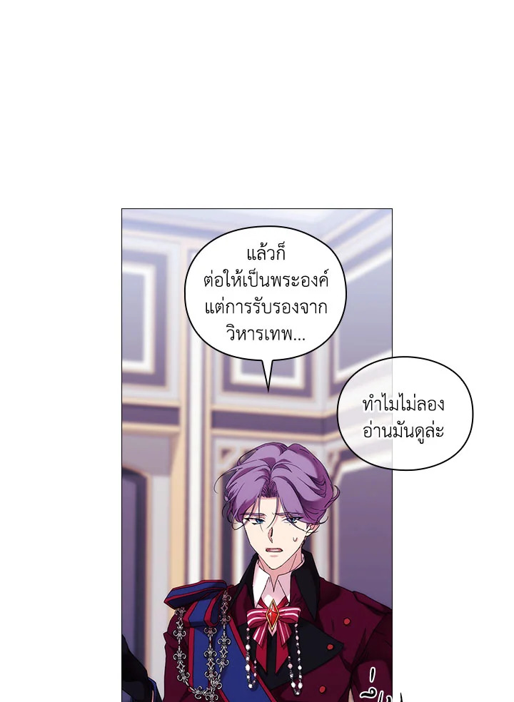 When the villainess loves 50 63