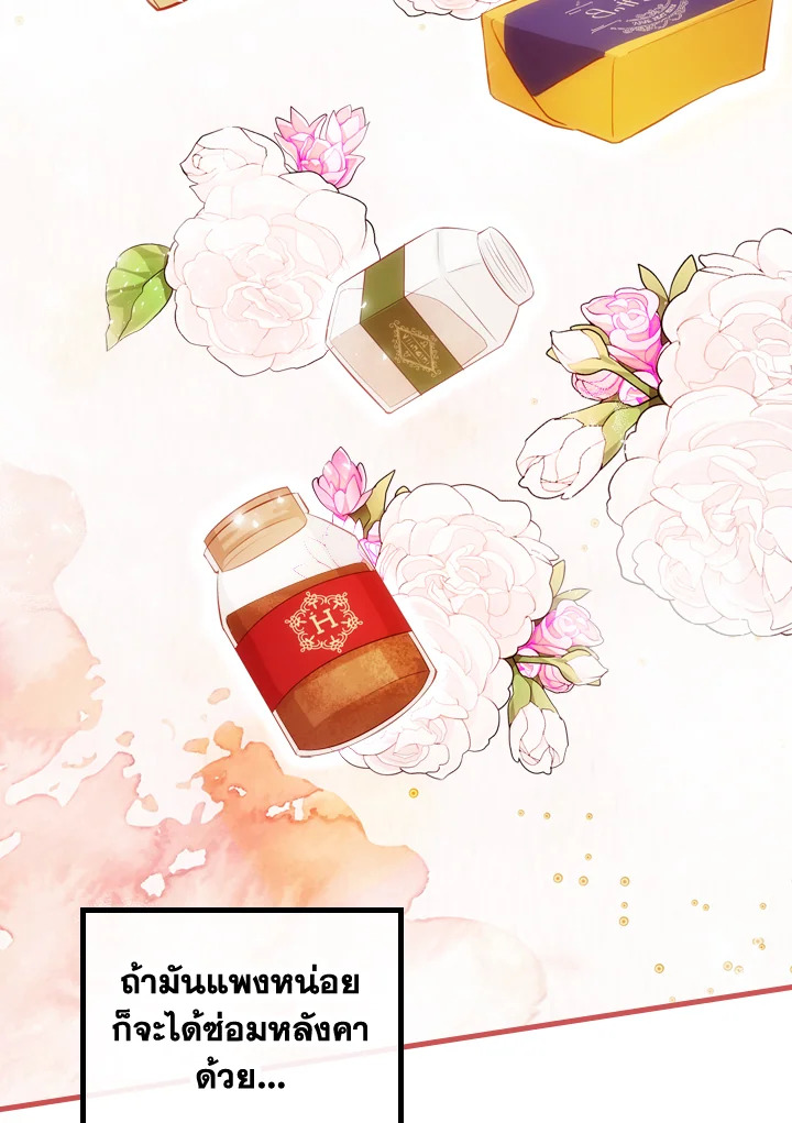 The Evil Princess Dreams of a Gingerbread House 7 69