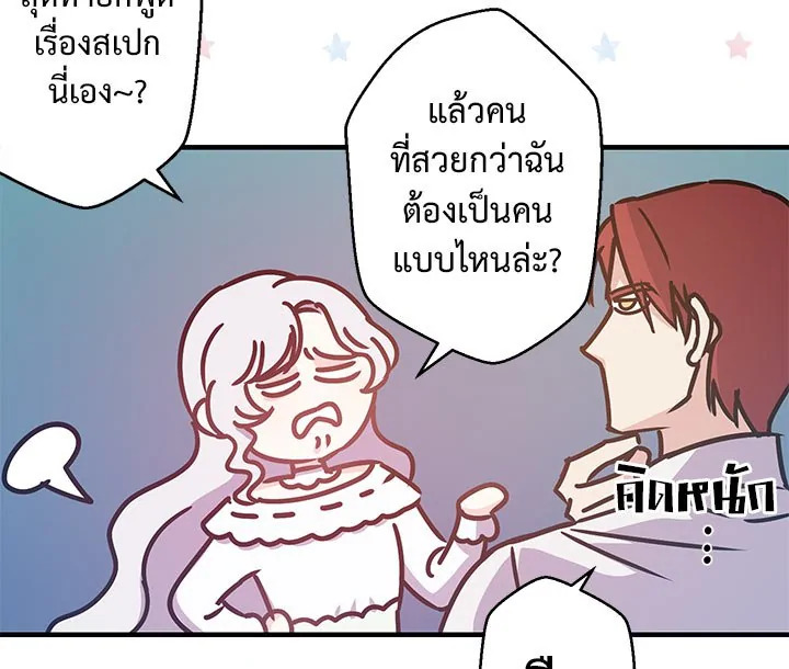 Revenge Wedding 6 65