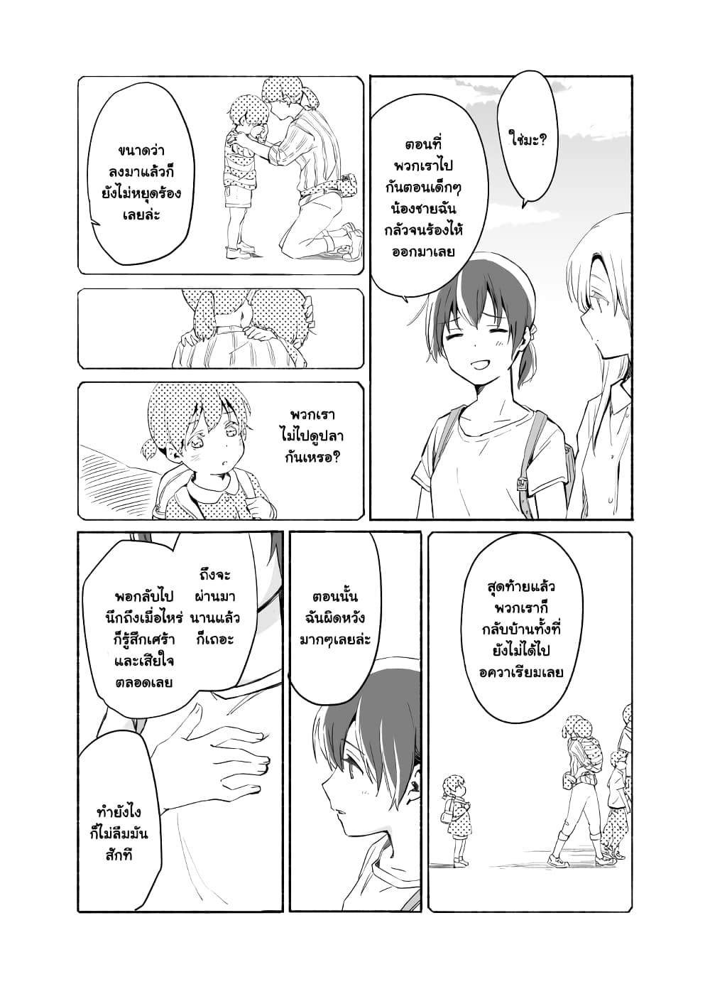 Ano Koro no Aoi Hoshi 6 08