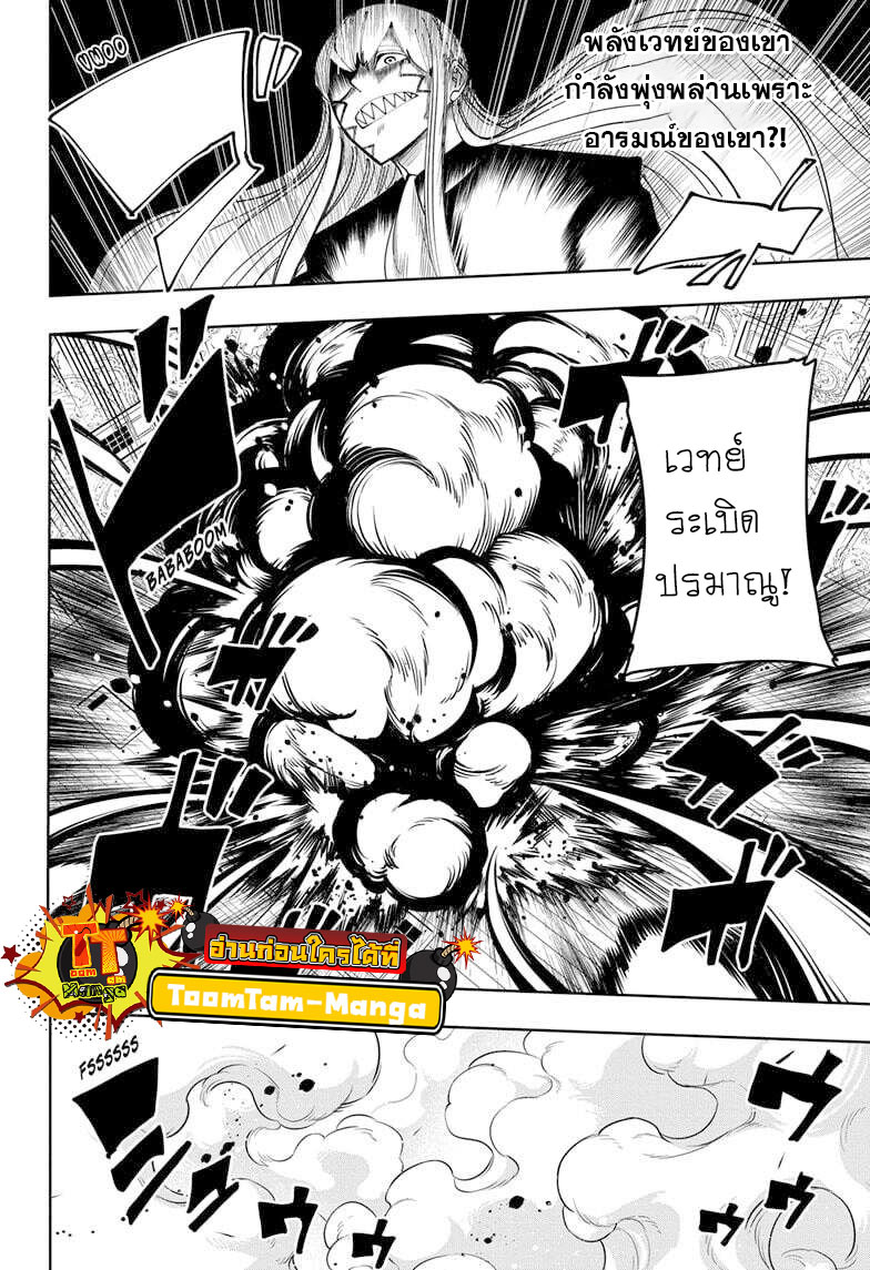 Mashle Magic and Muscles 88 (14)