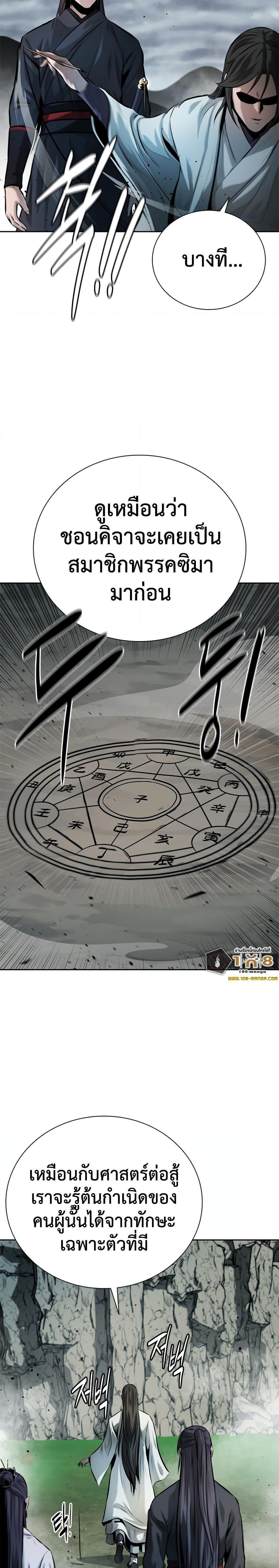 Moon Shadow Sword Emperor 44 20