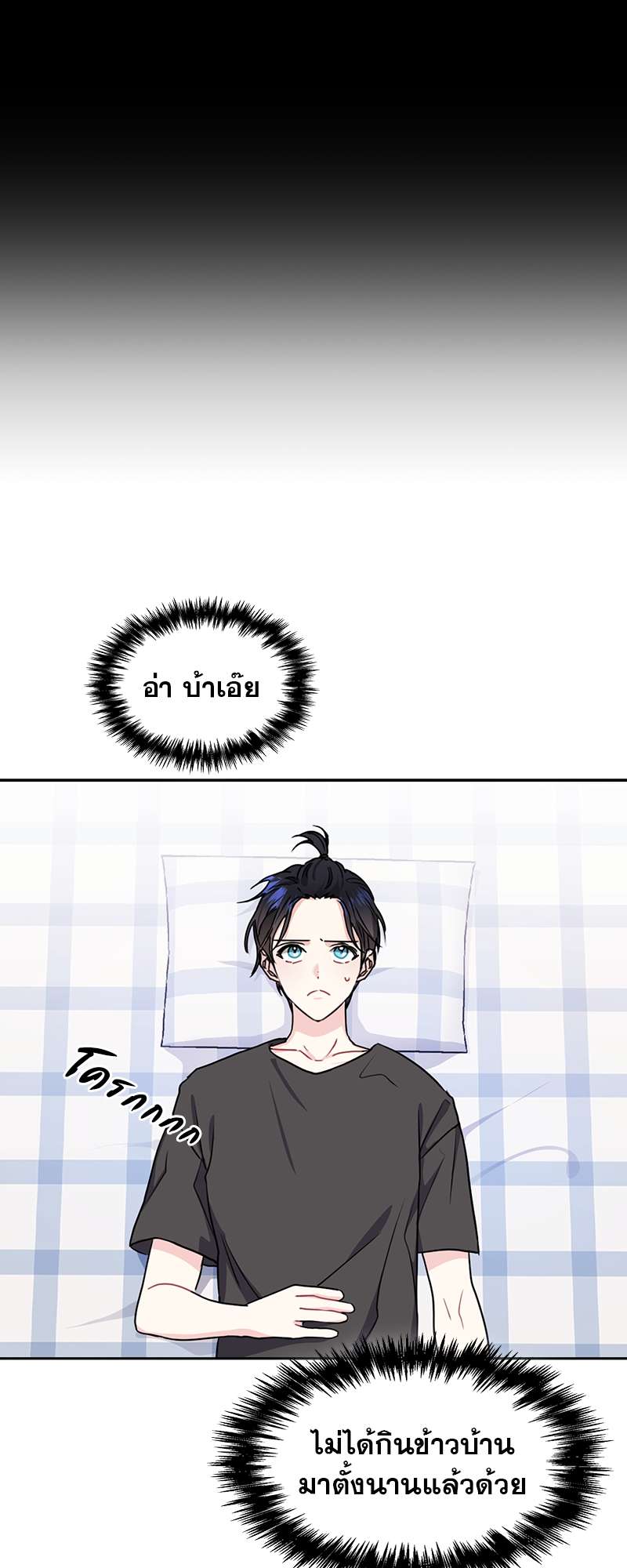 ท้องฟ้าของผม25 16
