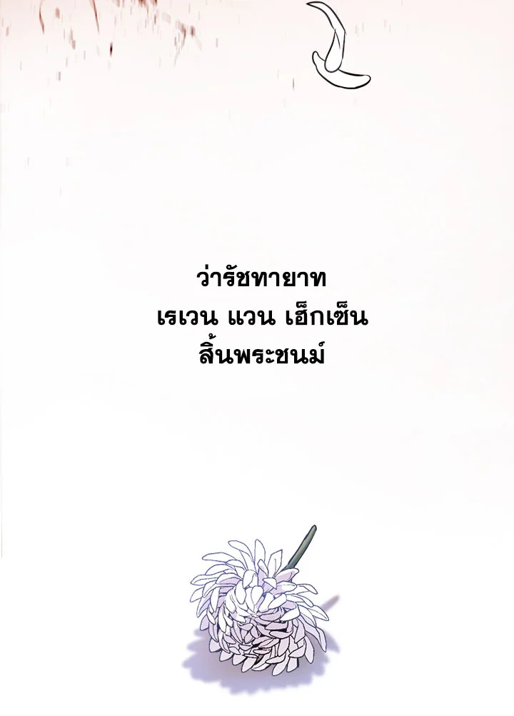 The Princess' Double Life 12 083