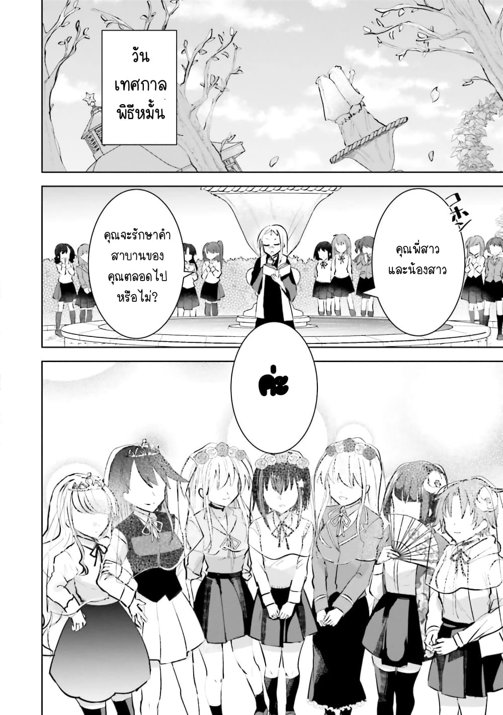 Kinsei no Reveal 14 17