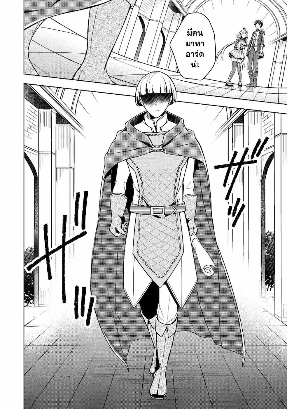 Shijou Saikyou no Daimaou, Murabito A ni Tensei suru 10 (26)