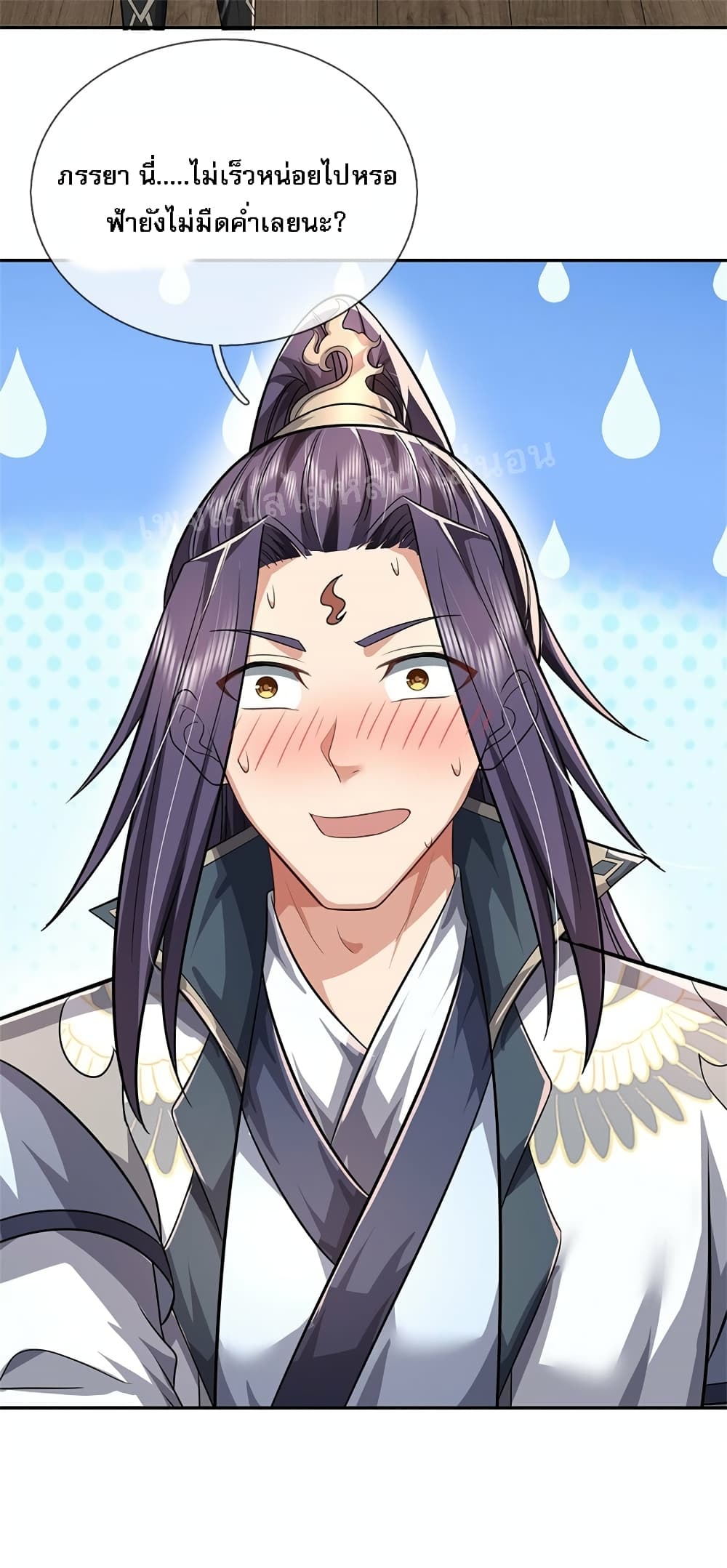 I Was Raised by a Demon ตอนที่ 8 (17)