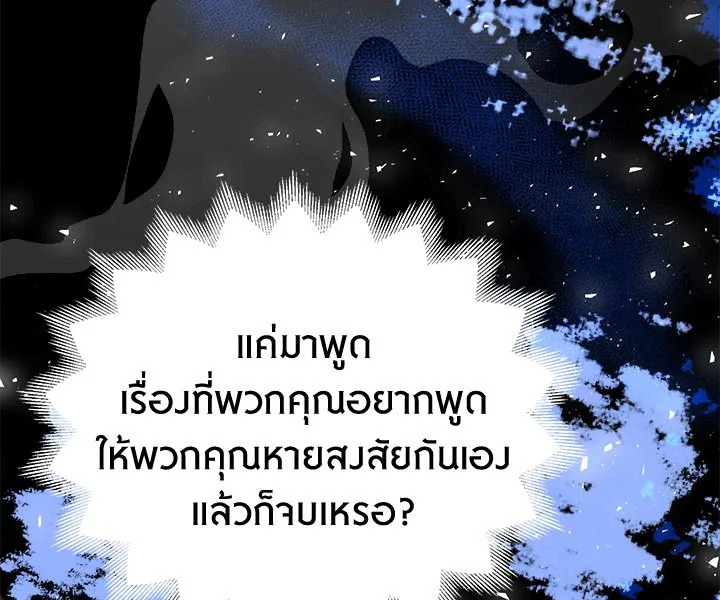 The Viridescent Crown 17 085