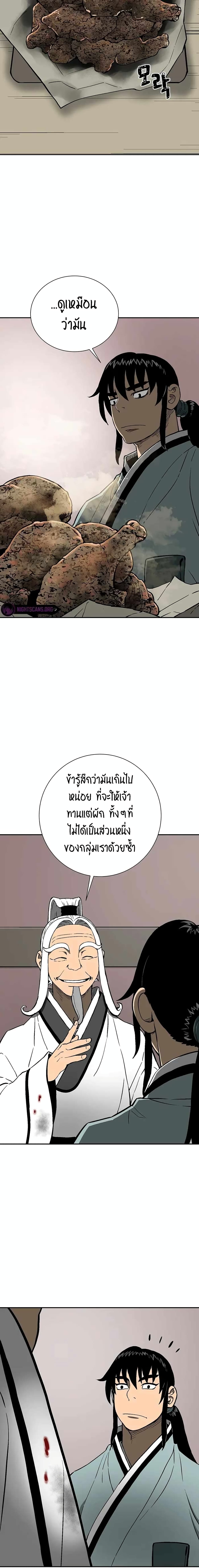 Tales of A Shinning Sword à¸•à¸­à¸™à¸—à¸µà¹ˆ 27 (19)