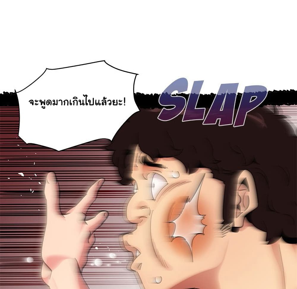 Dog on Patrol ตอนที่ 51 (24)