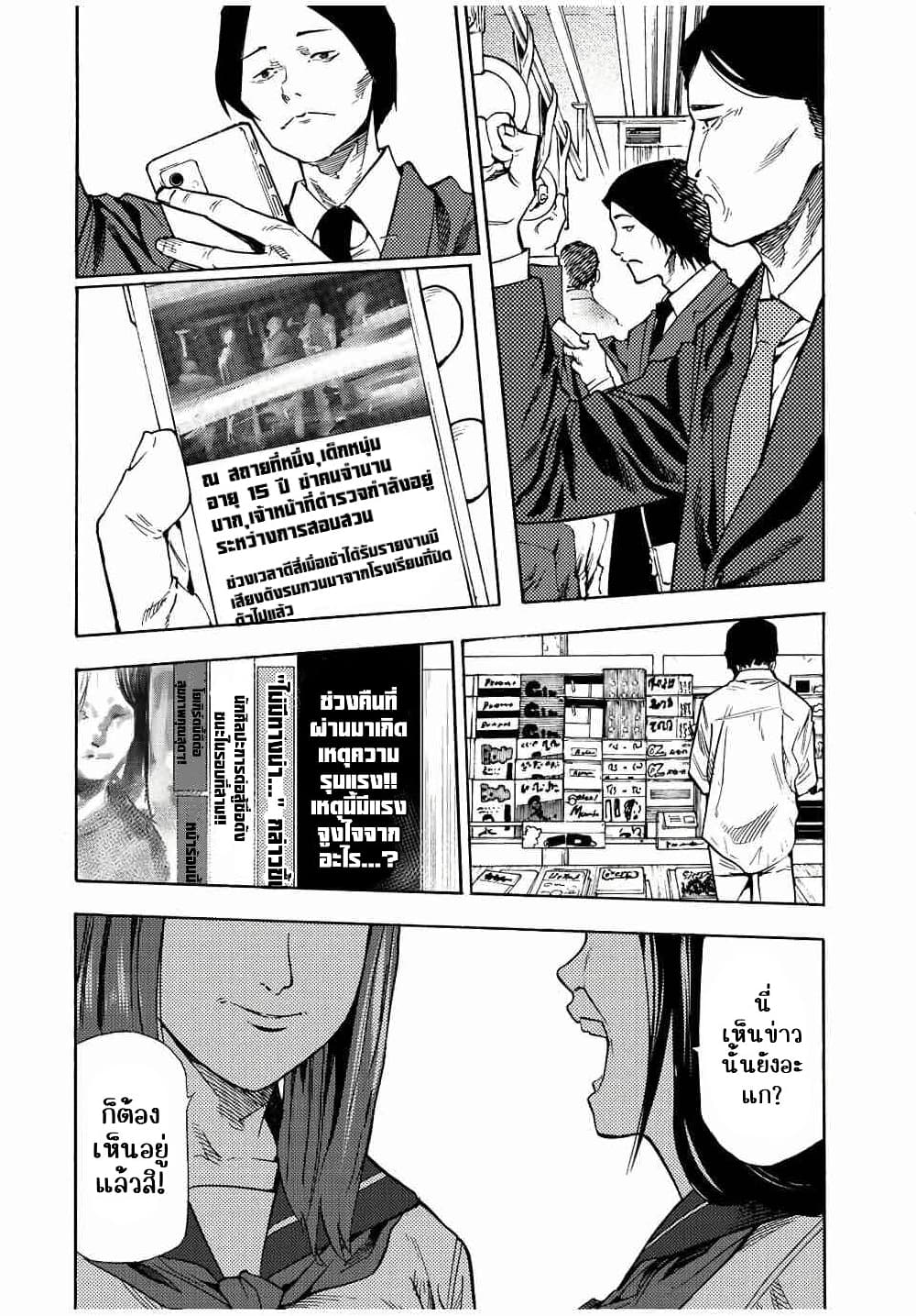 Juujika no Rokunin à¸à¸²à¸‡à¹€à¸‚à¸™à¸ªà¸µà¸Šà¸²à¸” 87 (2)