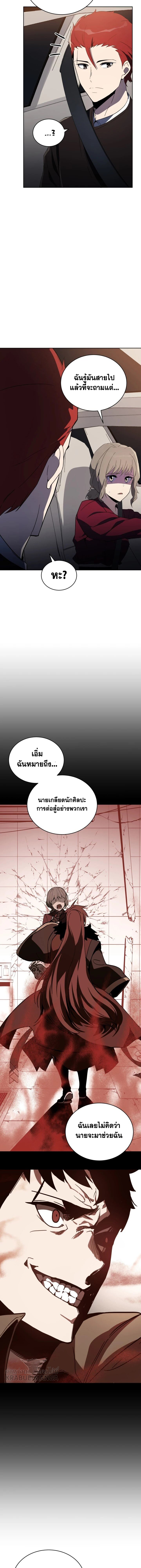 The Descent of the Demonic Master 73 (4)