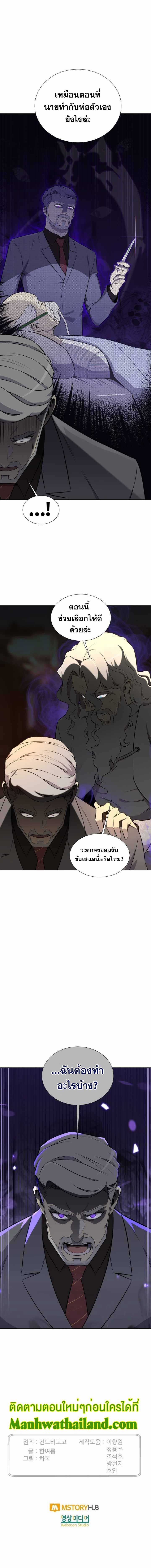 revers villain95 (17)