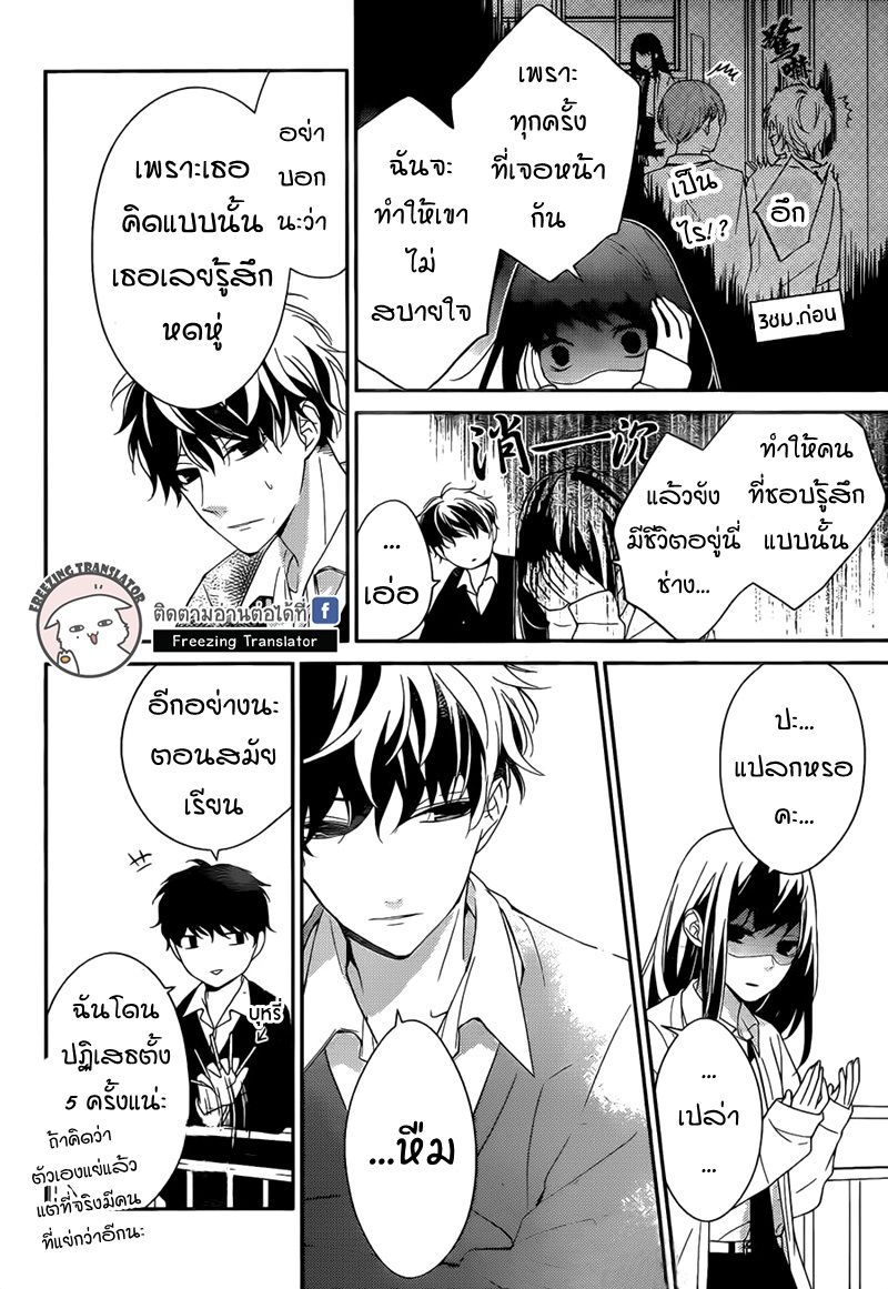 Tsuiraku JK to Haijin Kyoushi Ch.1 [TH] (8)