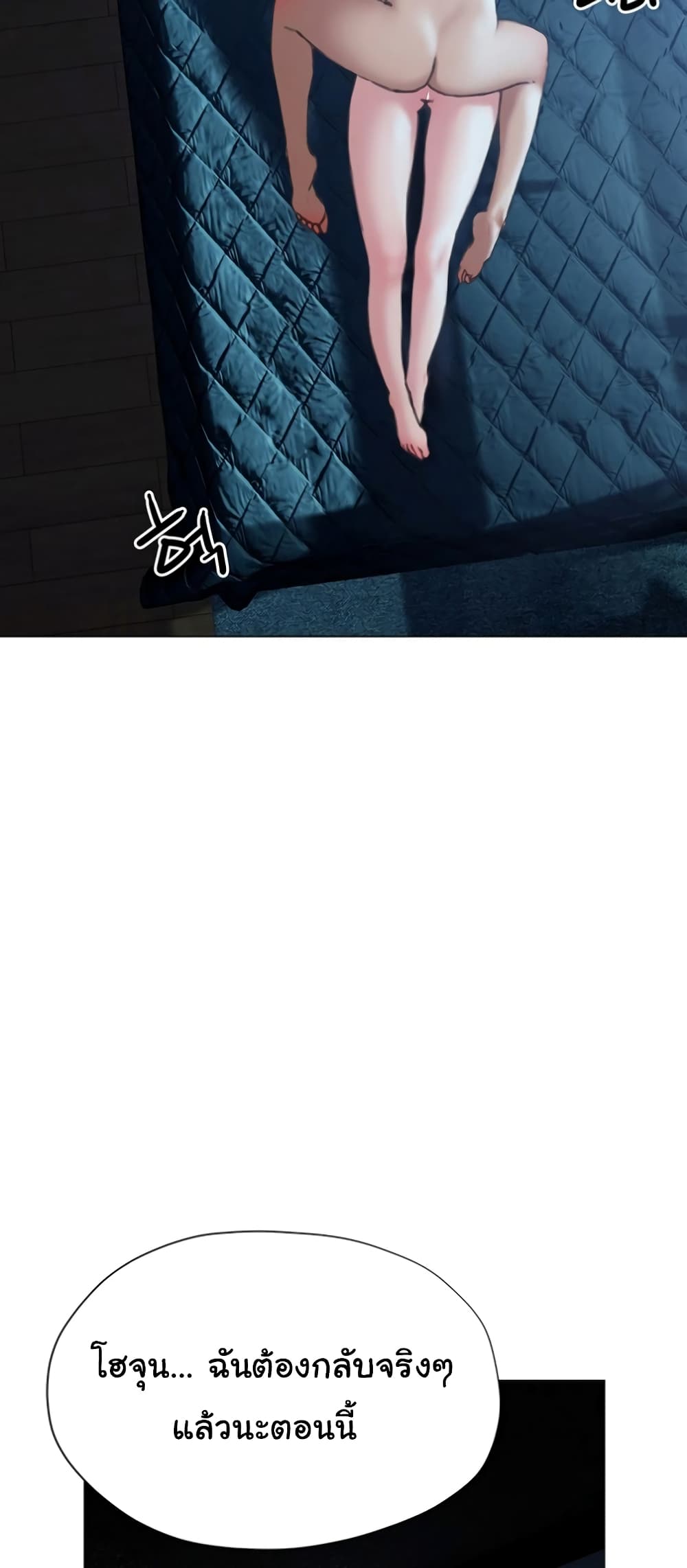 Understanding of Flirting ตอนที่ 34 (16)