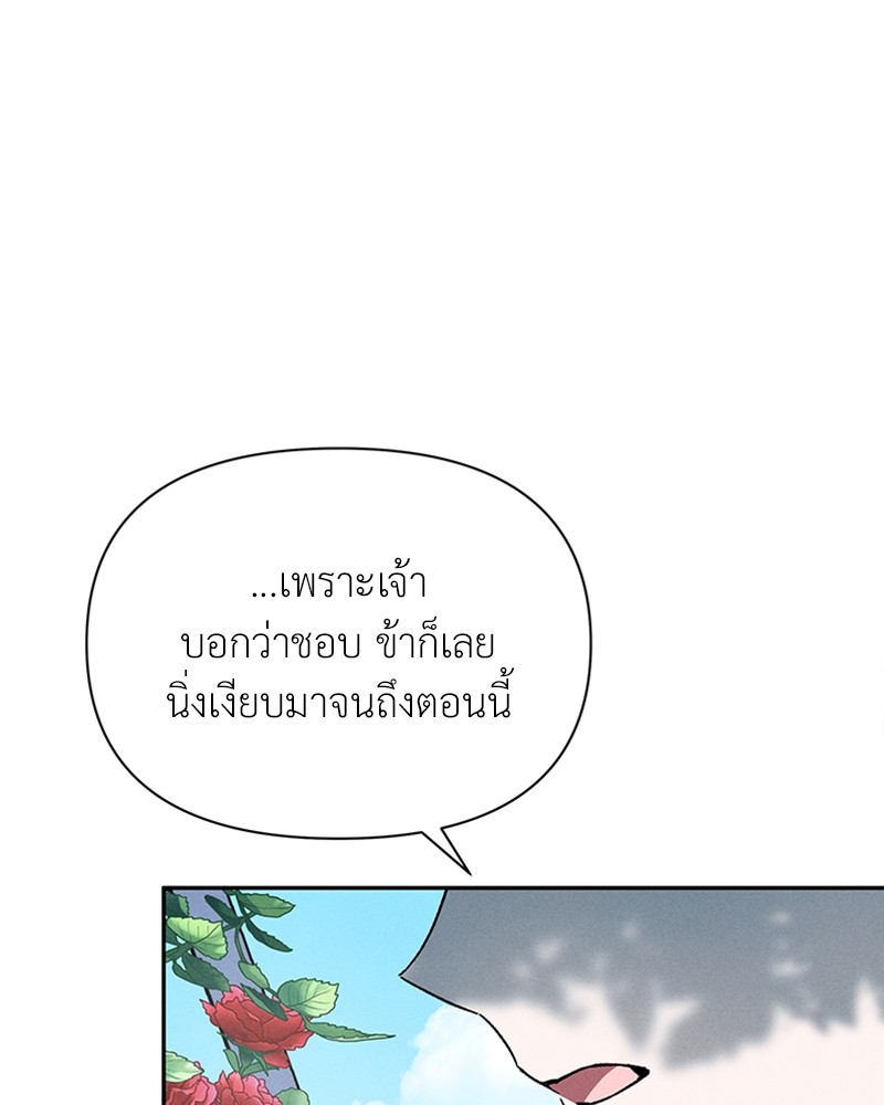 Dear Nemesis 6 (44)