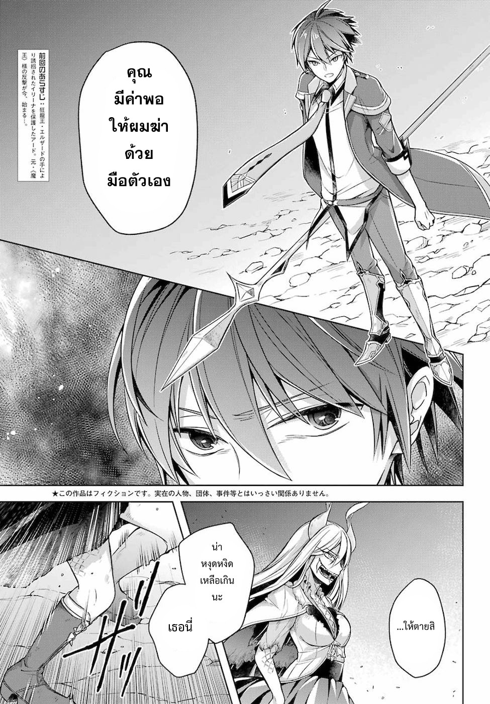 Shijou Saikyou no Daimaou, Murabito A ni Tensei suru 18 (5)