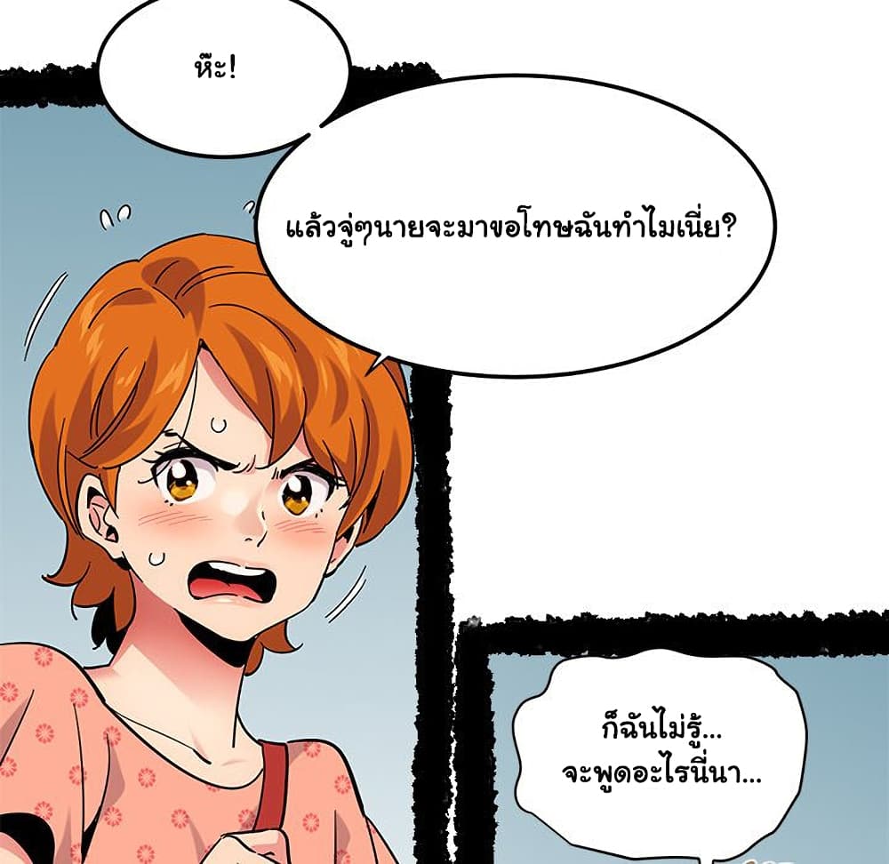Dog on Patrol ตอนที่ 51 (13)