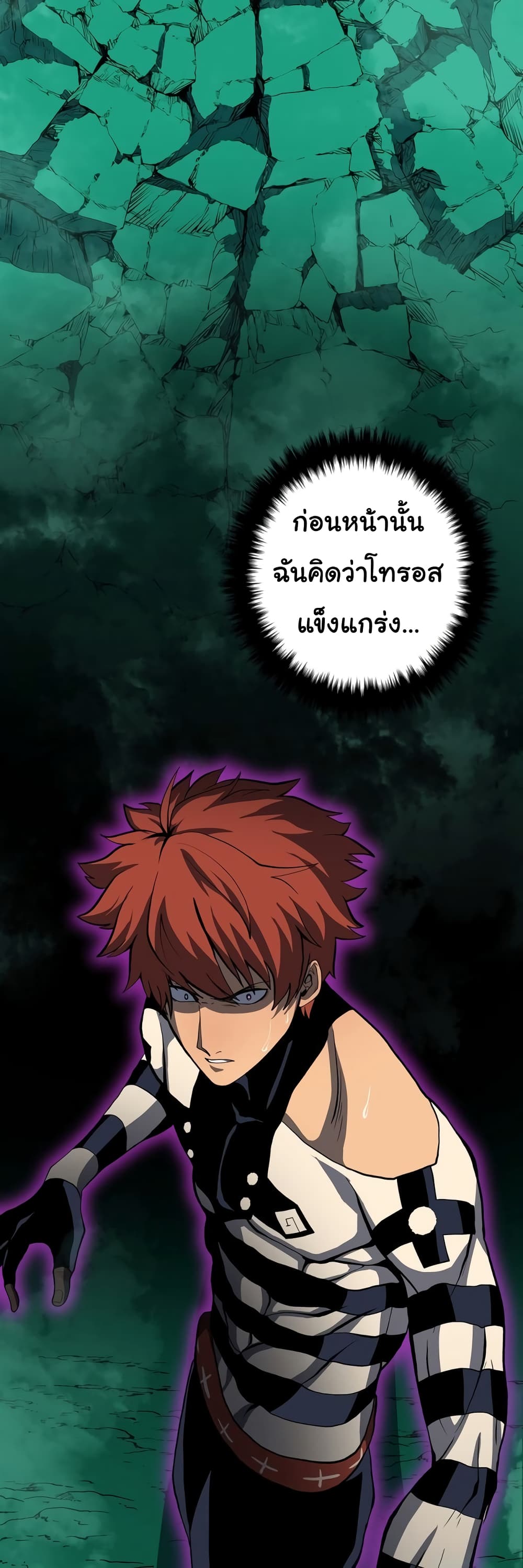 God Game à¸•à¸­à¸™à¸—à¸µà¹ˆ 26 (16)