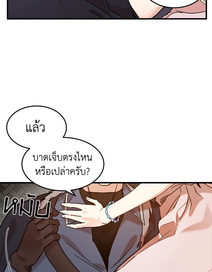 The Villainess Lives Twice 83 034