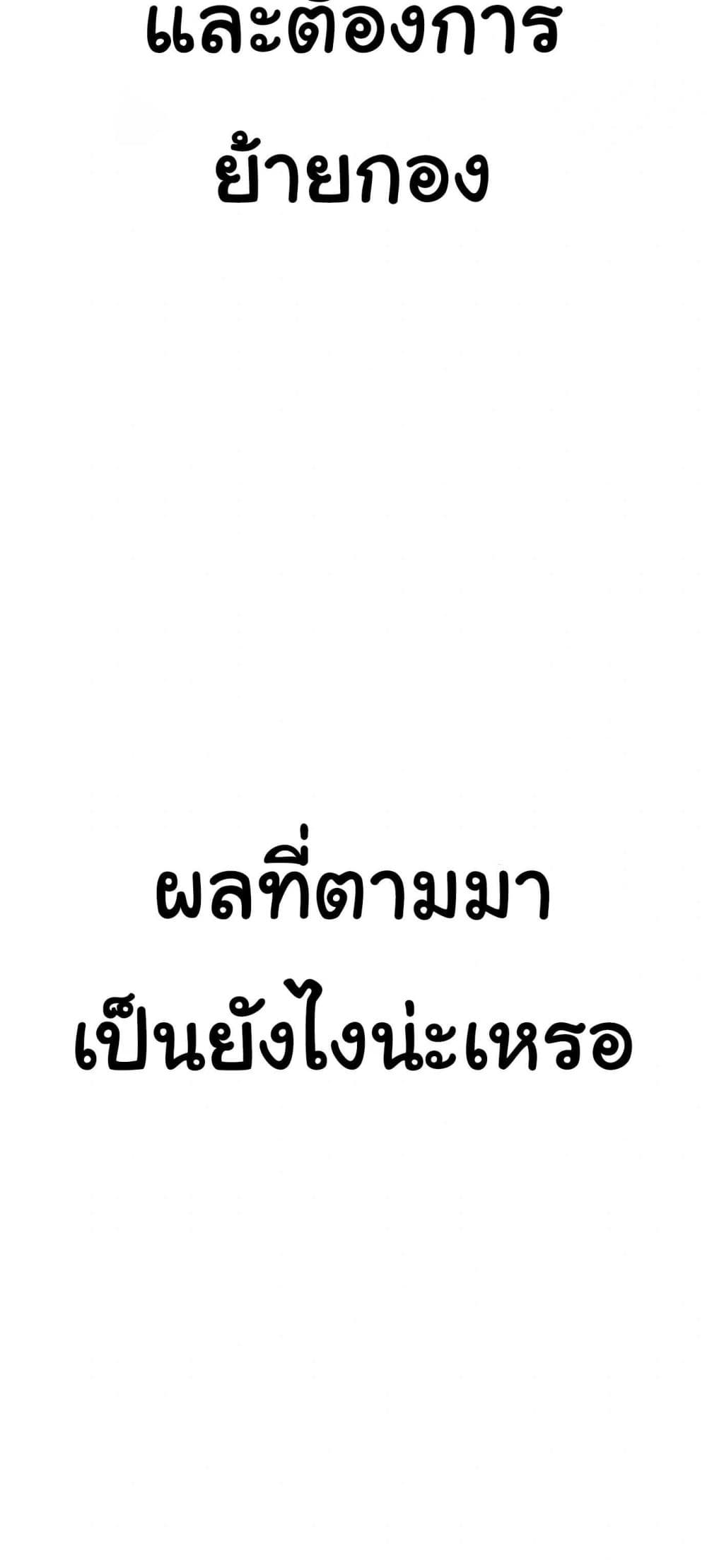 Hand over the Money! ตอนที่ 1 (19)