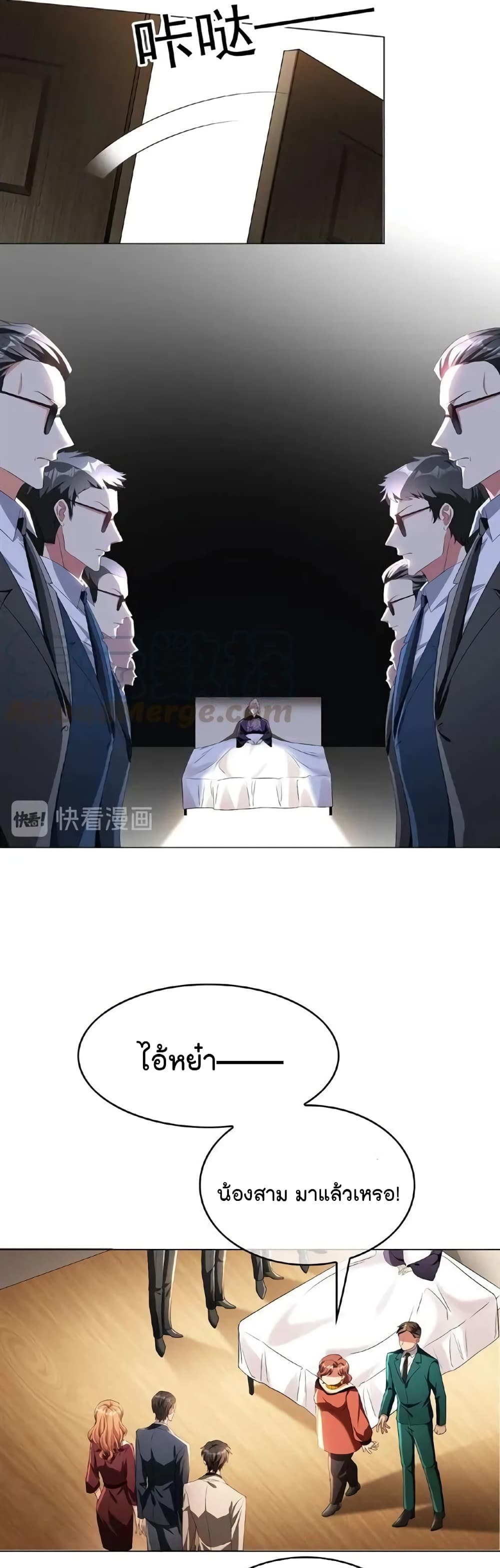 Game of Affection เกมเสน่หาของคุณชายเถาลู่ ตอนที่ 64 (19)