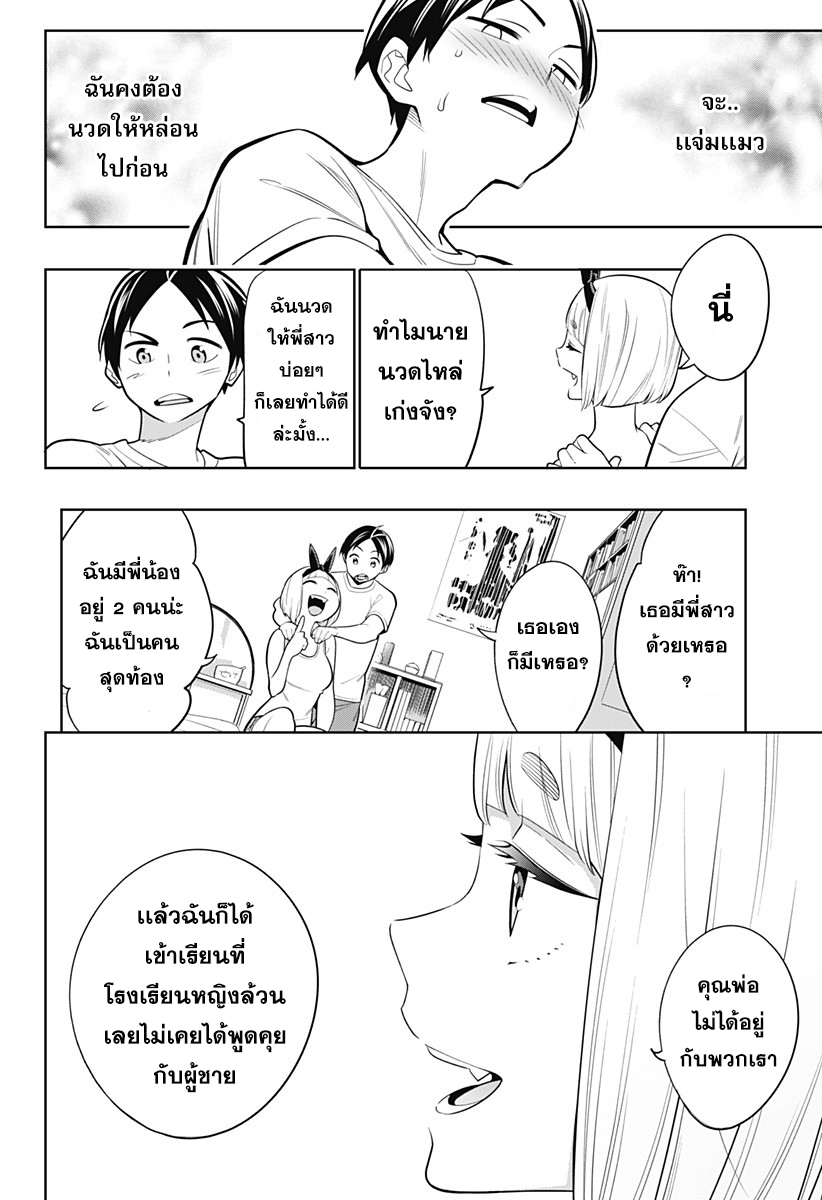 Mato Seihei no Slave à¸ªà¸¸à¸”à¸¢à¸­à¸”à¸—à¸²à¸ªà¹à¸«à¹ˆà¸‡à¸«à¸™à¹ˆà¸§à¸¢à¸žà¸´à¸†à¸²à¸•à¸¡à¸²à¸£ à¸•à¸­à¸™à¸—à¸µà¹ˆ 3 (13)