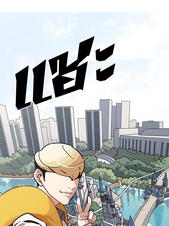Lookism 141 083