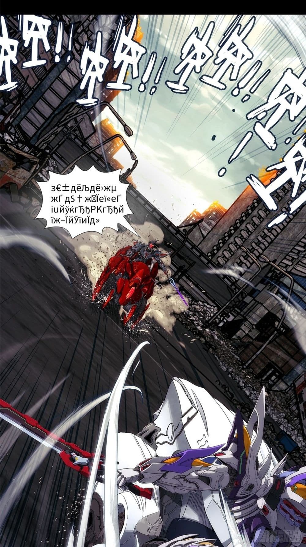 Steel Covenant ตอนที่ 1 (6)