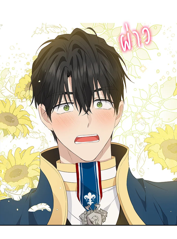 Actually I Was the Real One 75 47